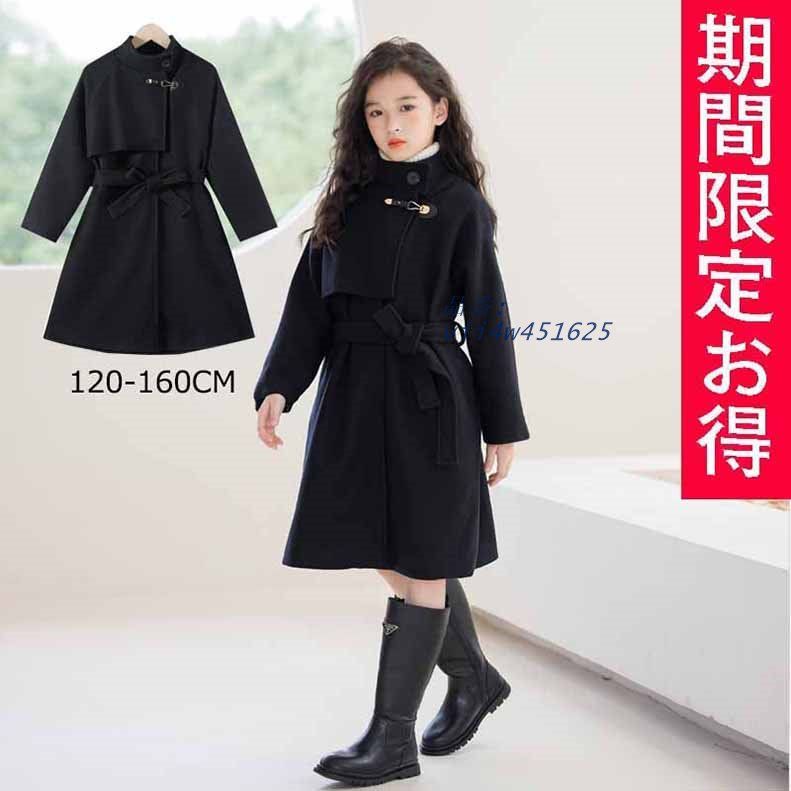 子供服 子どもキッズ ウール混アウター ジャケットコートリボン襟