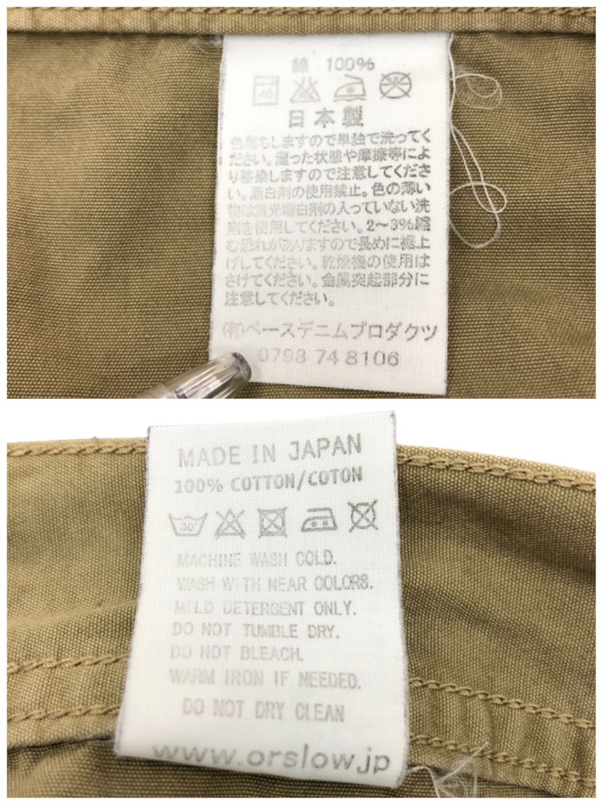 71.orSlow ベイカーパンツ 【店舗併売品】