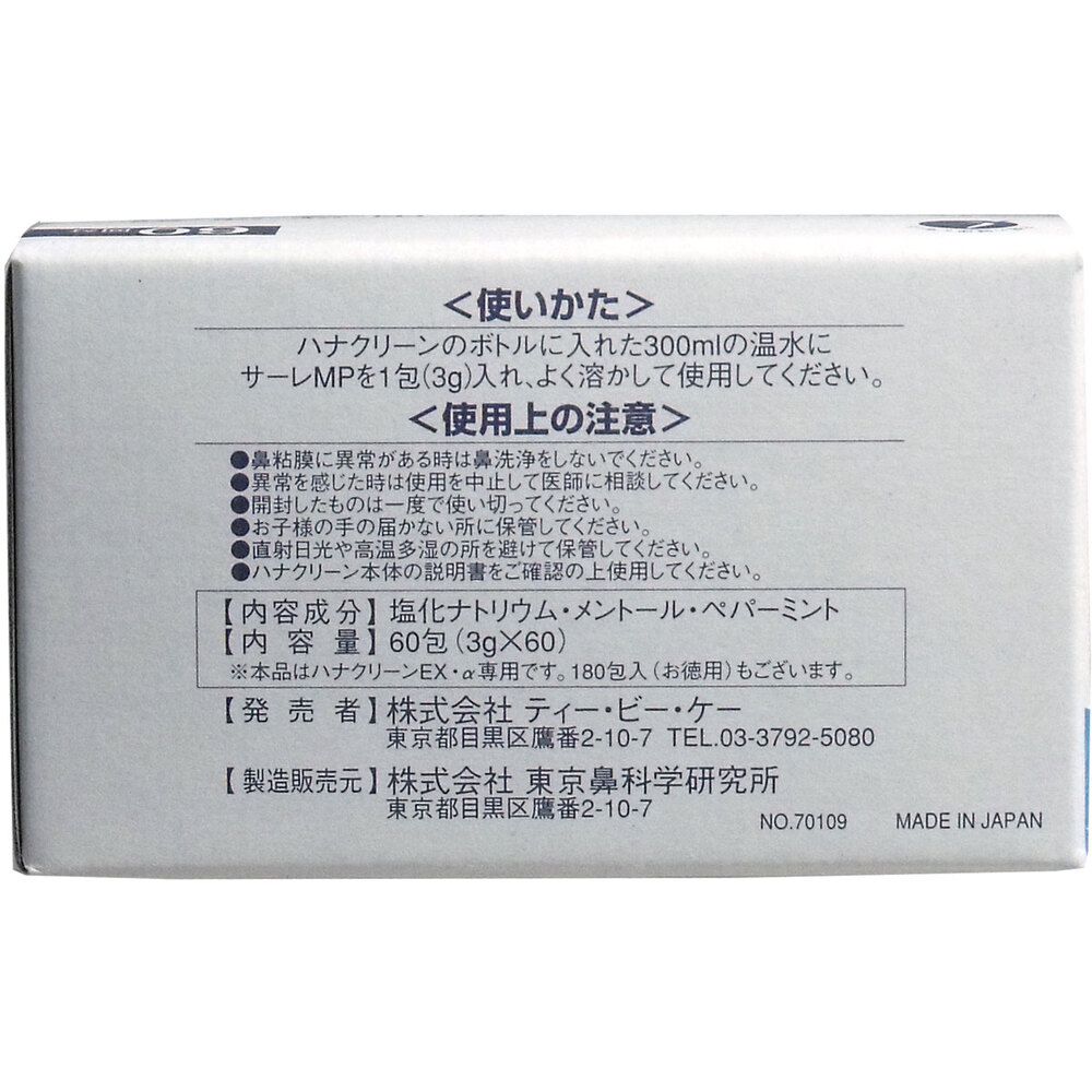 60包 6個セット