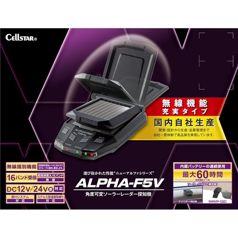 新品・未使用・未開封　CELLSTAR ALPHA-F5V BLACK ALPHA（CELLSTAR） ALPHA-F5V cellstar セルスター アルファ