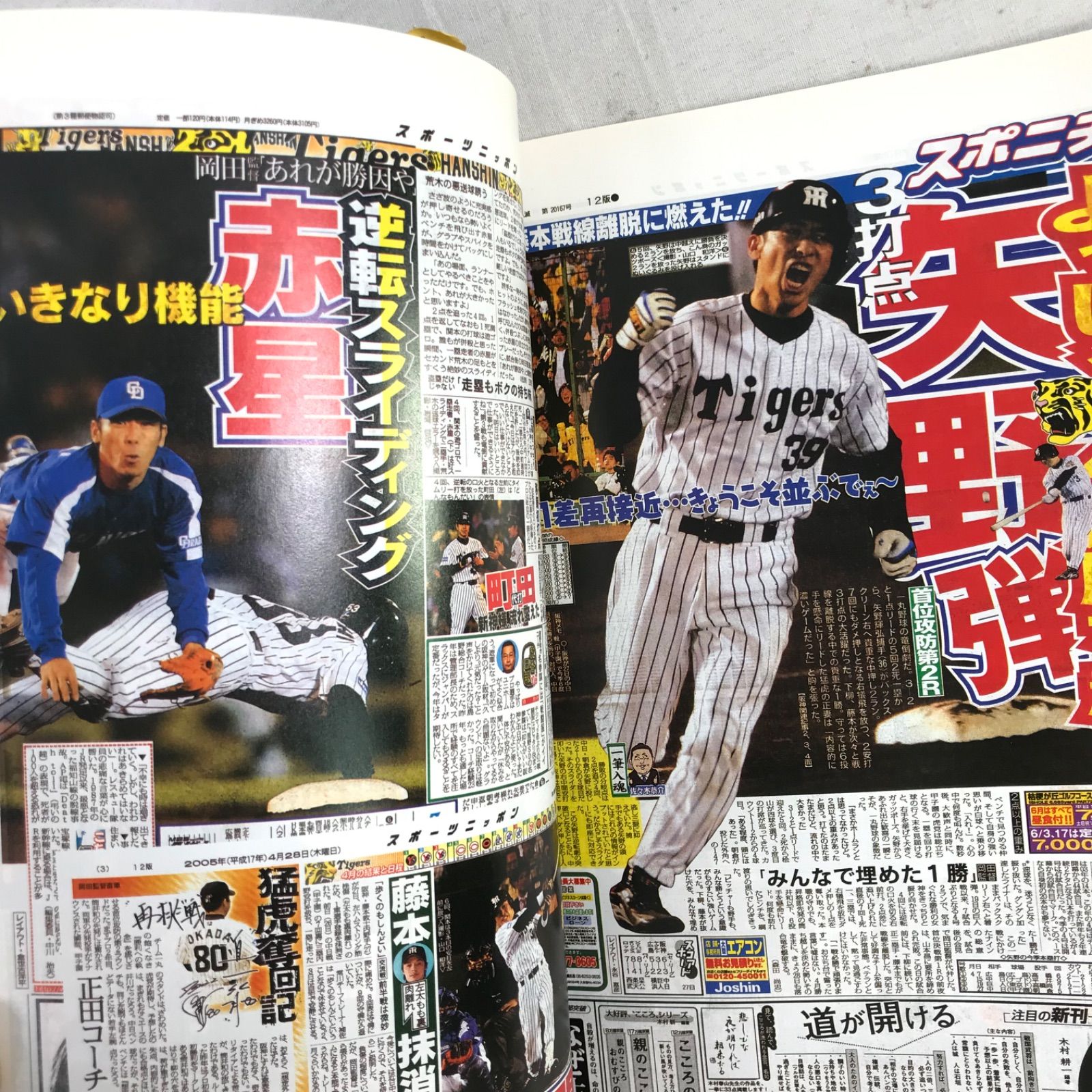 V奪還!-2005年阪神タイガース全記録-〈2005年12月31日までの期間限… Amazon.co.jp: V奪還!~2005年阪神タイガース全記録~ [DVD