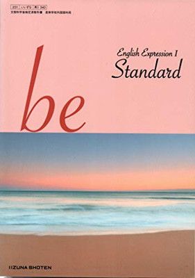be English Expression ? Standard　文部科学省検定済教科書　[英?340]
