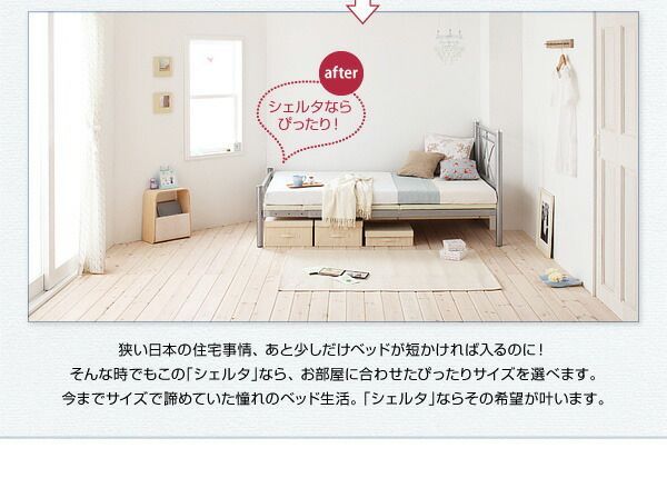 のびのびベッド