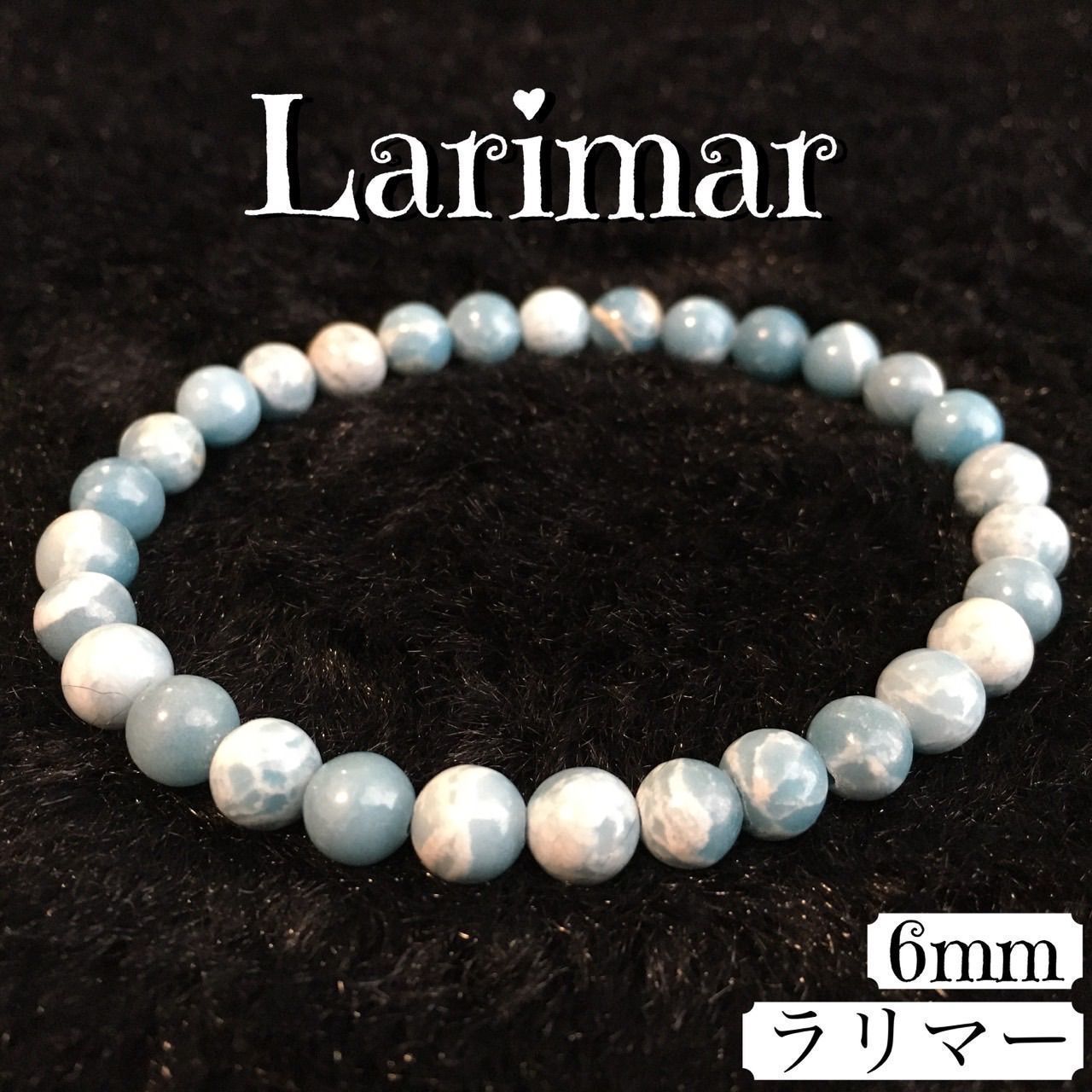 【海の宝石】 ブレスレット ラリマー 天然石