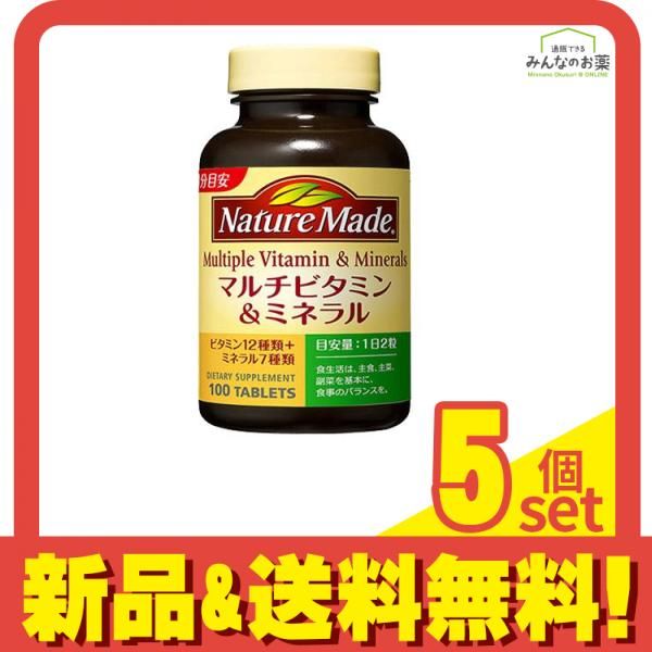 ネイチャーメイドスーパーマルチビタミン&ミネラル2個スーパー ネイチャーメイドスーパーマルチビタミン&ミネラル2個スーパー