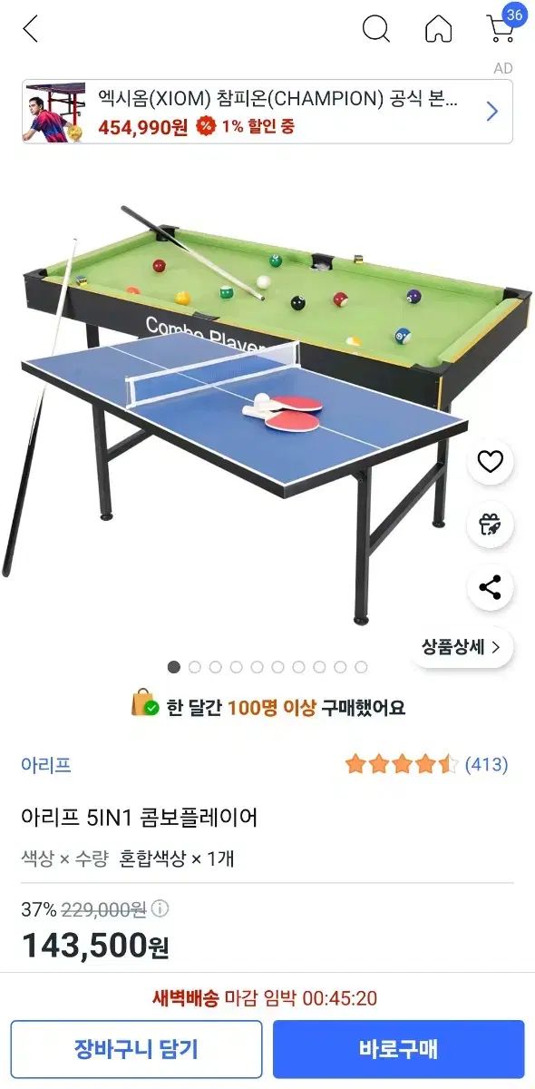 販売 14