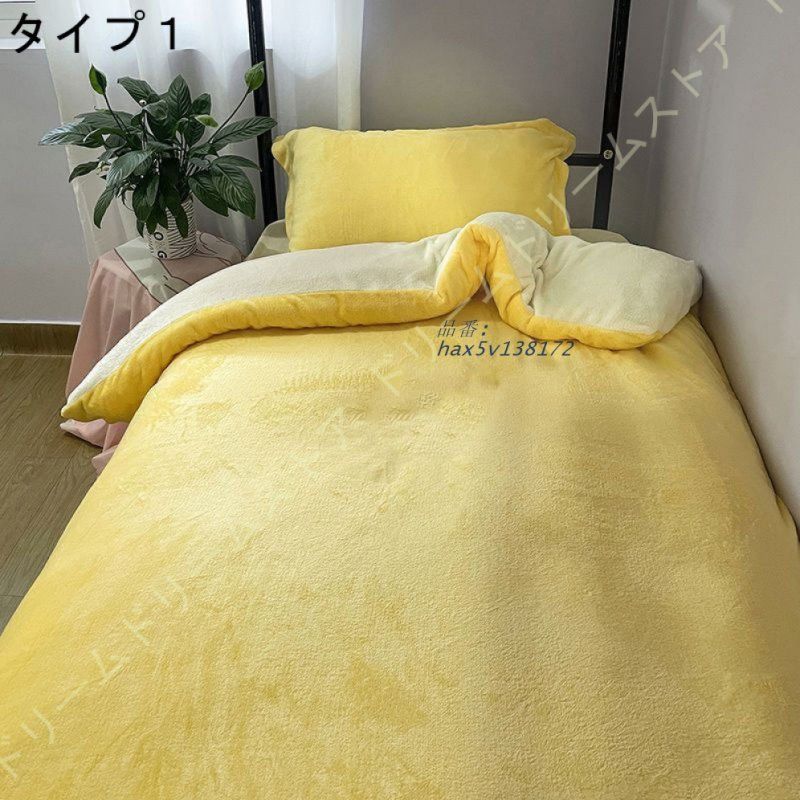 掛け布団カバー シングル 冬 フランネル ふわふわ もこもこ 掛けカバー ふわもこ かわいい 寝具カバー 北欧風 おしゃれ 一人暮らし あったか 暖かい 防寒 hax5v138172