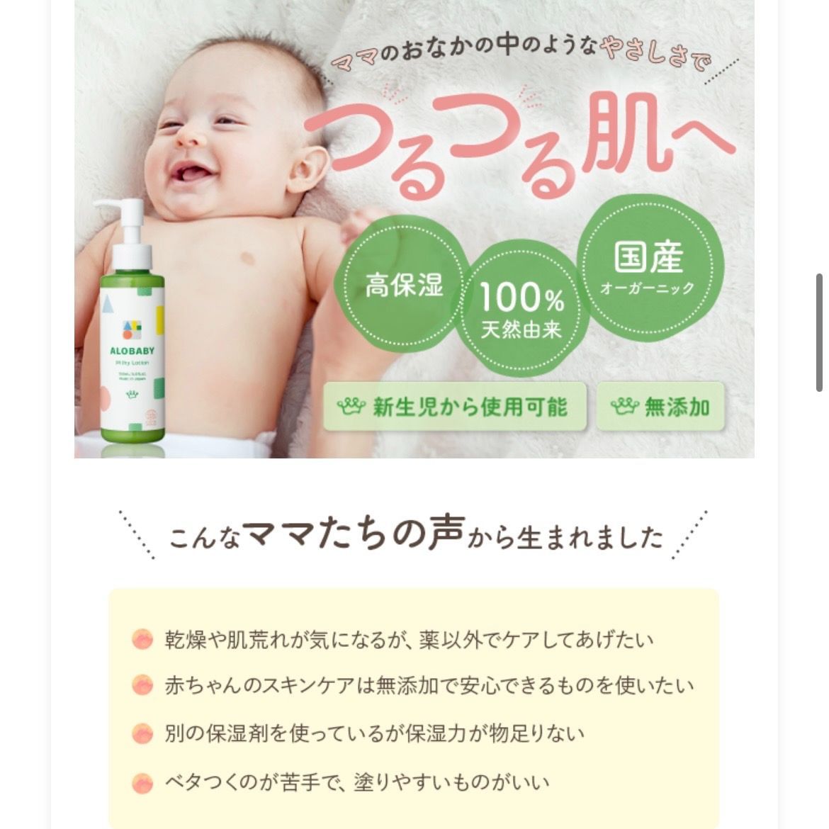 3本セット アロベビーミルクローション150ml 乳液 新生児 乳児