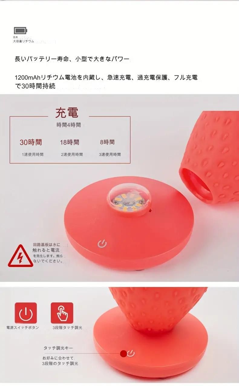 デスクライト インテリアライト いちご シリコン素材 ホワイト USB充電 デスクライト インテリアライト いちご シリコン素材 ホワイト USB充電