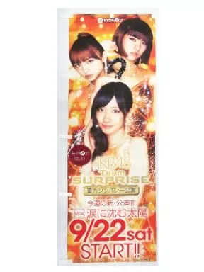 2025年最新】AKB パチンコ タペストリーの人気アイテム - メルカリ