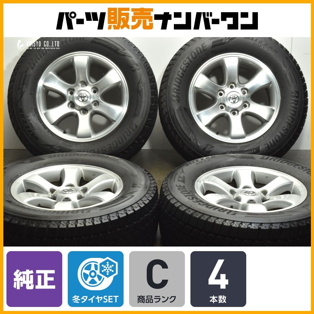 ランドクルーザープラド夏タイヤ　純正ホイールセット265/65 R17 ランドクルーザープラド夏タイヤ 純正ホイールセット265/65 R17
