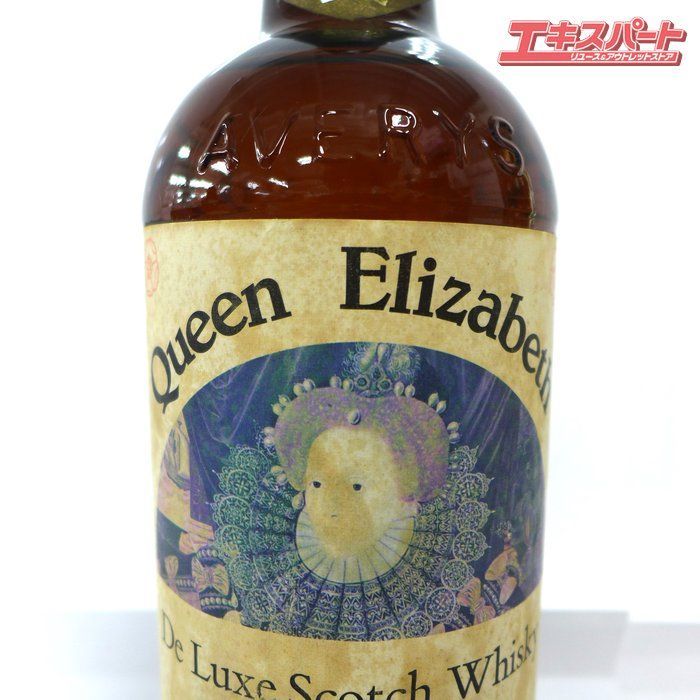人気ブランド 未開栓 QUEEN デラックス エリザベス クイーン ELIZABETH ウイスキー