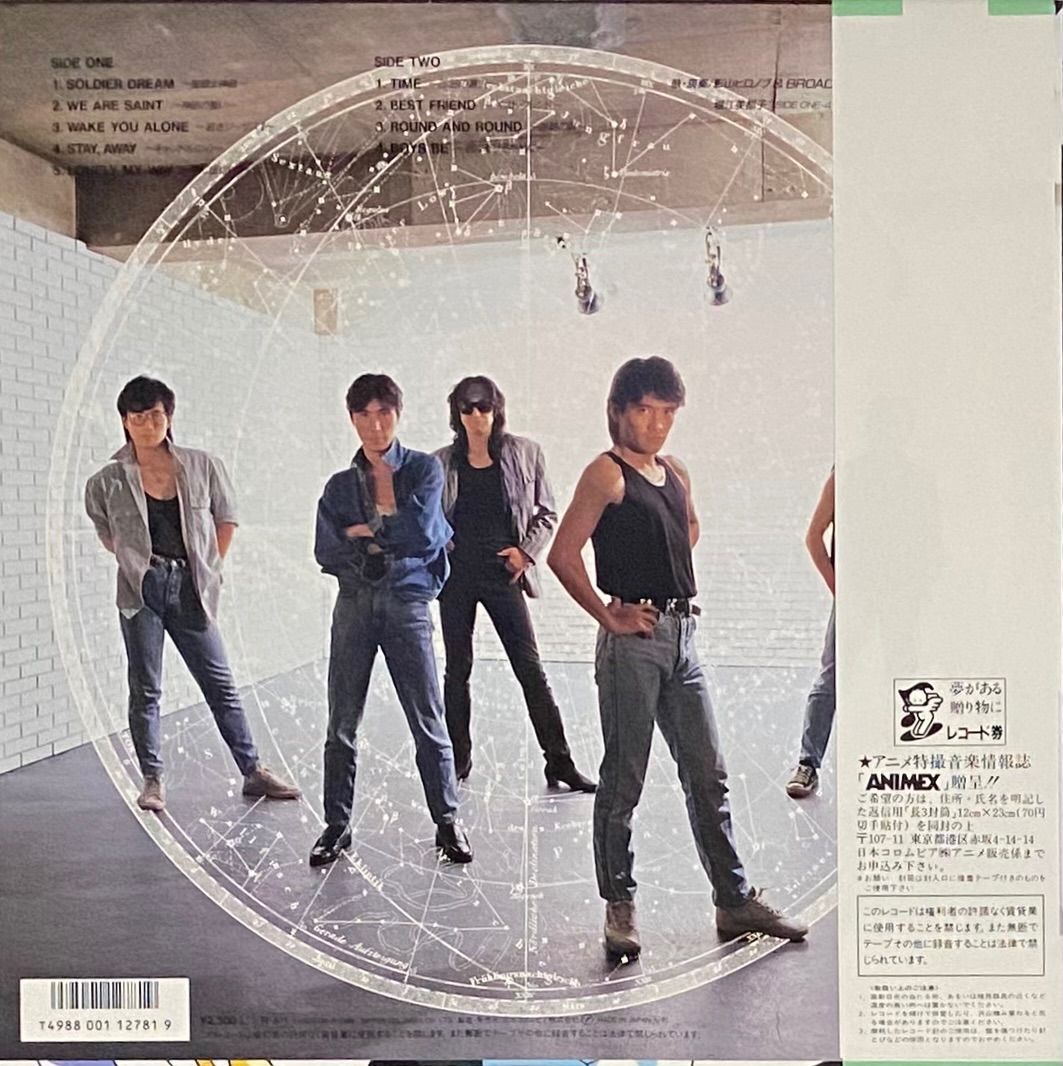 聖闘士星矢 コロムビアレコード CQ-7130ヒット曲集Ⅲ 聖闘士星矢