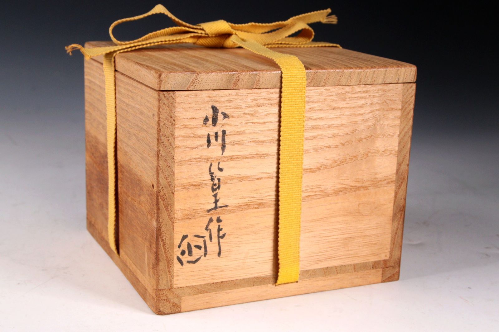 小川篁作 黒楽茶碗 11.5cm 共箱 茶道具 唐物 骨董 古美術 楾 Y85
