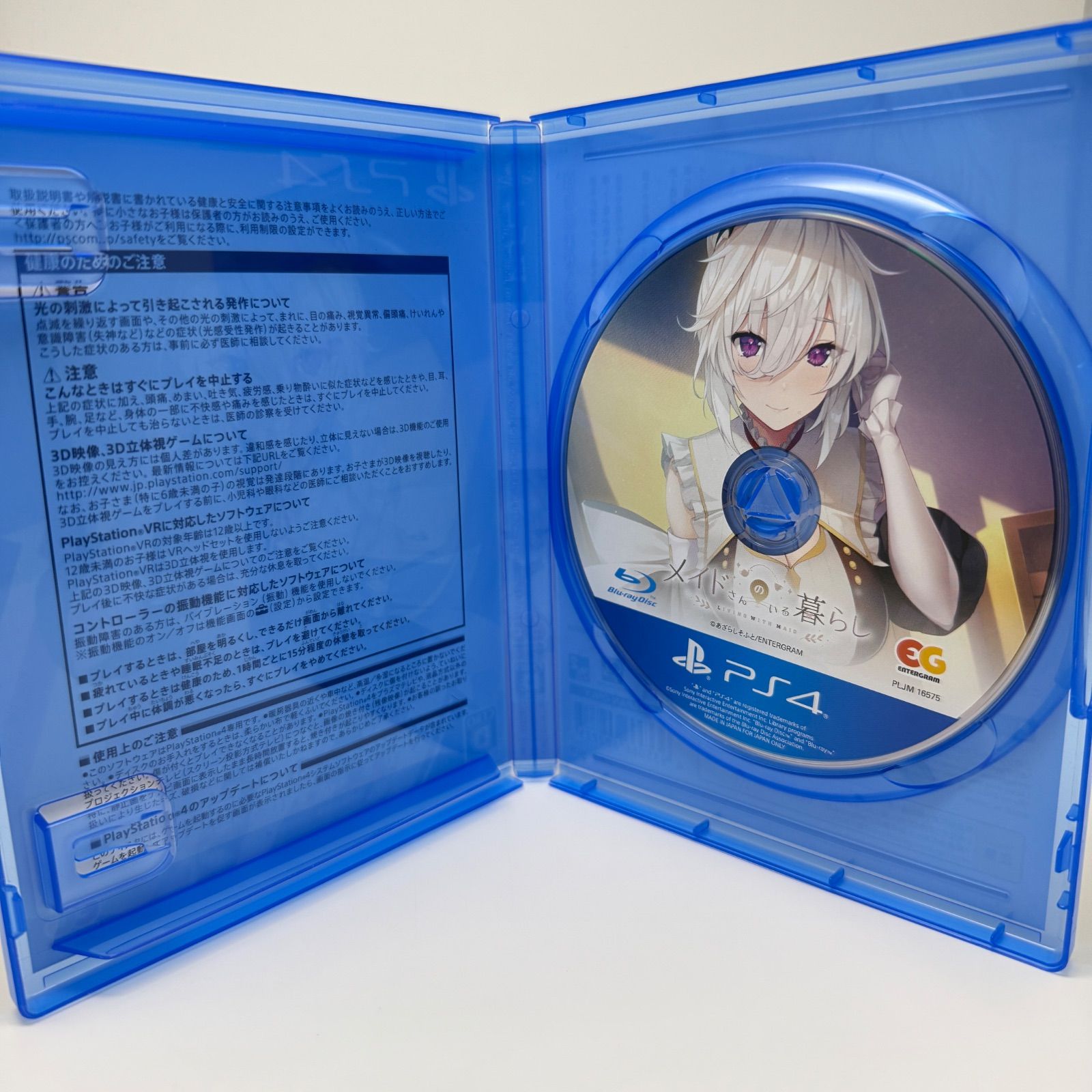 動作良好 PS4 メイドさんのいる暮らし 通常版