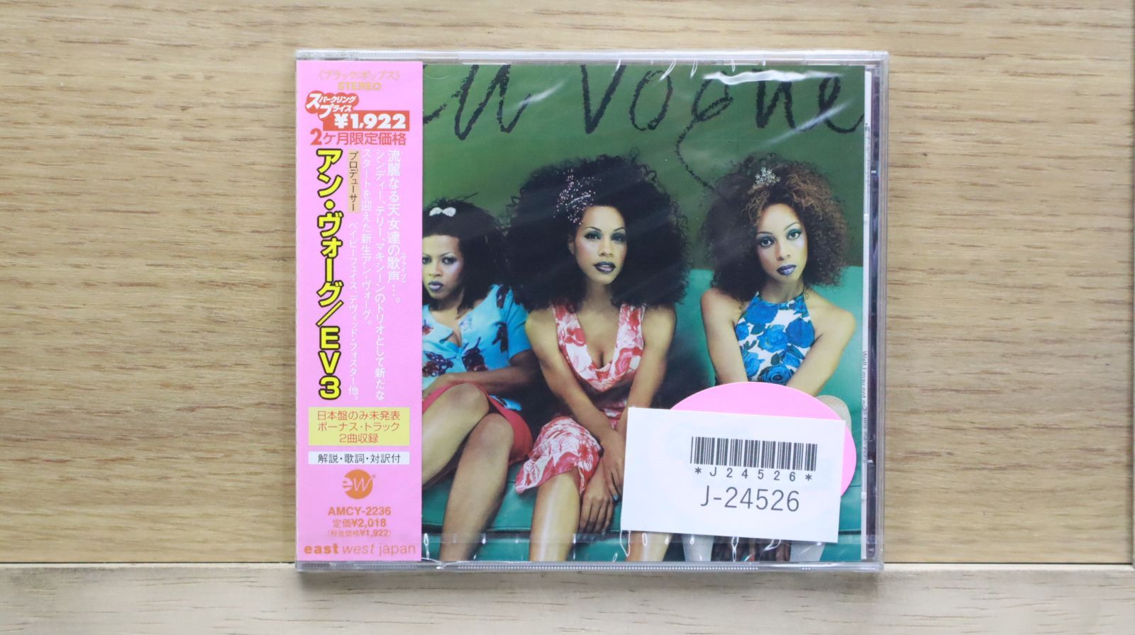 アンティ出品 国内盤CD☆アン・ボーグ/En Vogue□ EV3 【AMCY2236