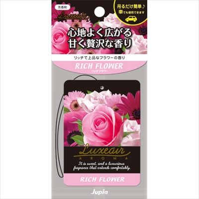 まとめ買い-40点セット ラグゼアプレート リッチフラワー オカモト産業 芳香剤 部屋用