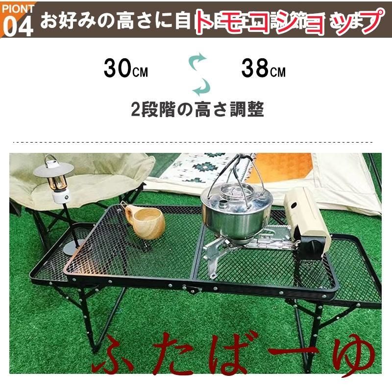 メッシュテーブル