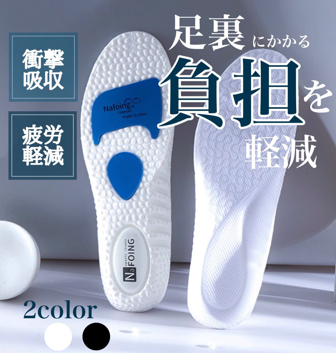 インソール スポーツ 疲れにくい 衝撃吸収 アーチサポート