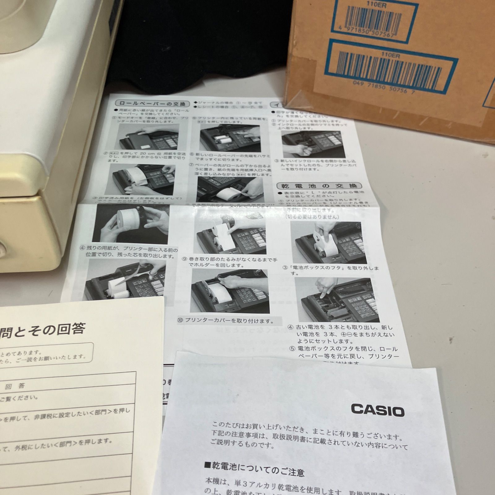 CASIO レジ 印刷機能付き 110ER 中古 送料無料 動作確認済 抗菌 電子