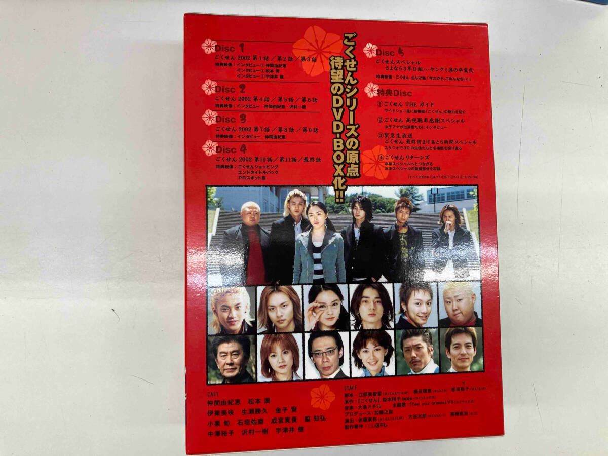 DVD ごくせん 2002 DVD-BOX - メルカリ