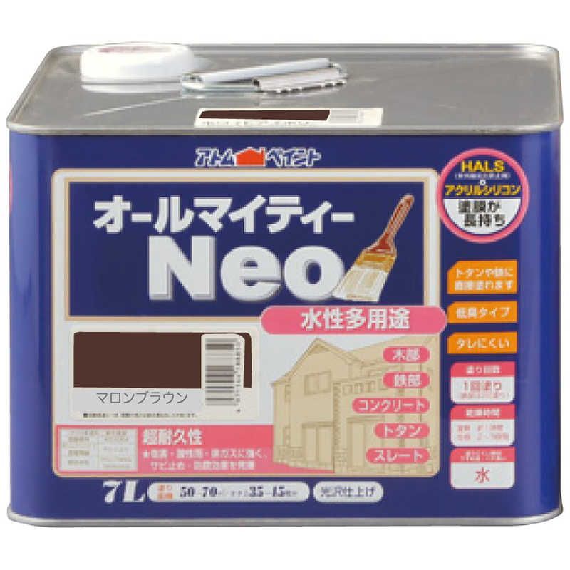 送料無料 ♥ 未開梱 アトムサポート アトム 水性オールマイティーネオ 7L マロンブラウン 9050252