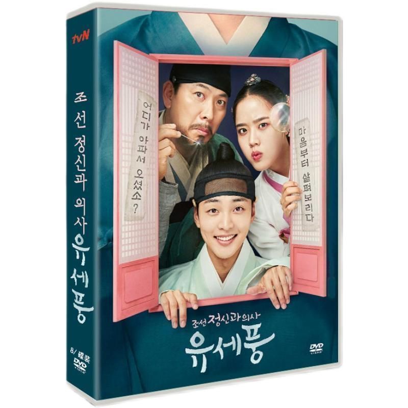 キムミンジェDVD　朝鮮精神科医ユセプン 404. 朝鮮精神科医ユセプン – DramaWorld