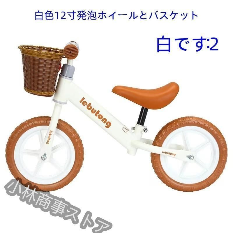 12インチ 子供用自転車