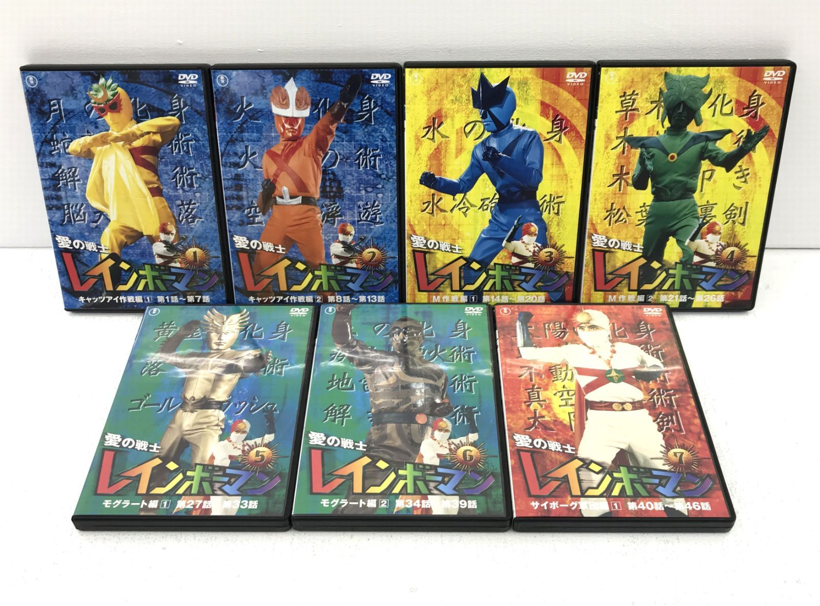 盛岡17-0051 愛の戦士 レインボーマン DVDセット 巻抜けあり 1～7巻まとめ |60