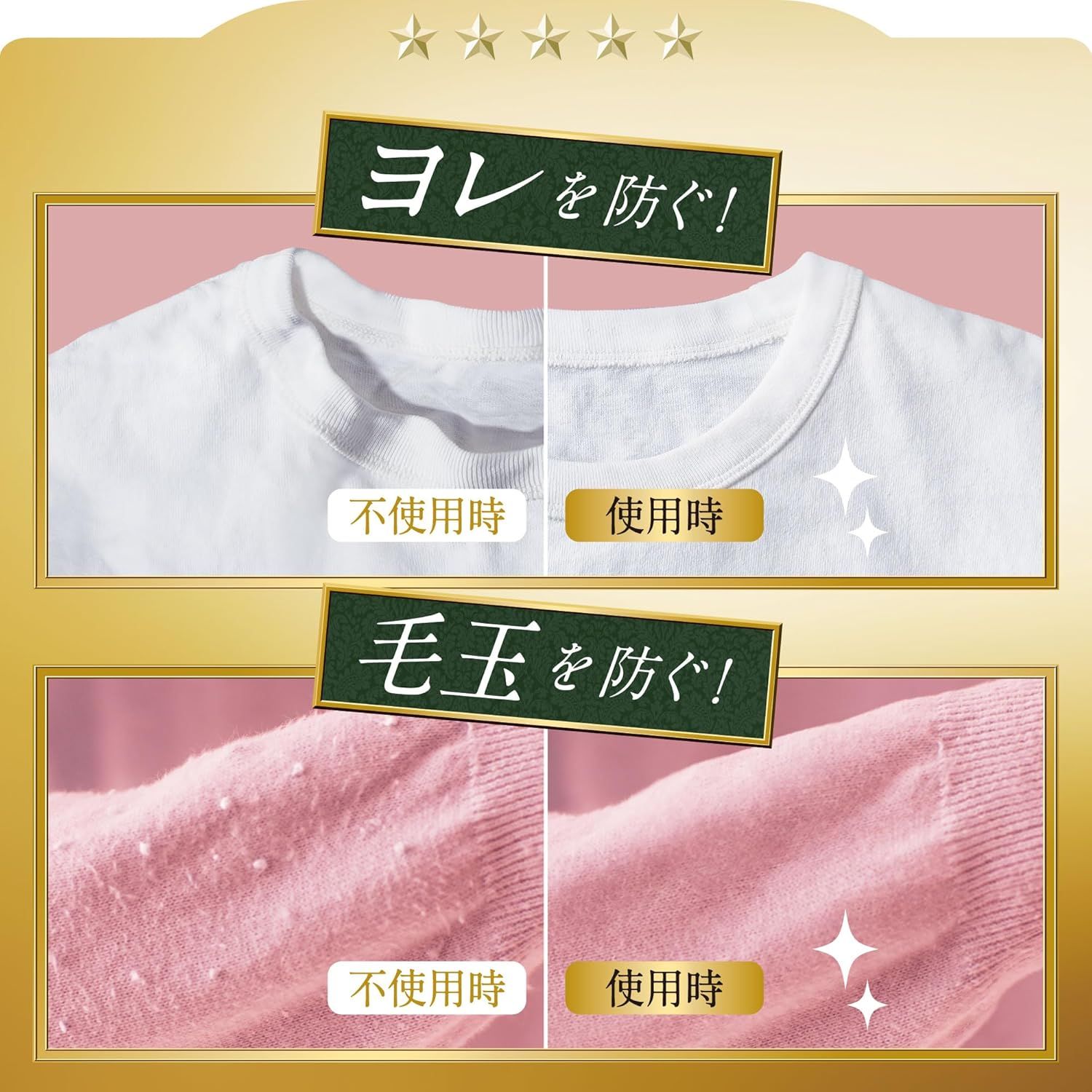 夢ふわタッチ 柔軟剤