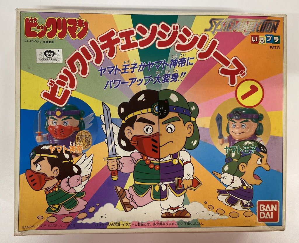 バンダイ ビックリチェンジシリーズ ヤマト王子 - メルカリ