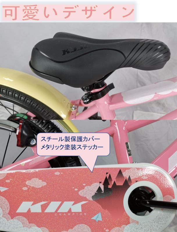 3「K.I.K」高品質 ZFJ子供用自転車 16インチ 【値下げ】 - 自転車本体