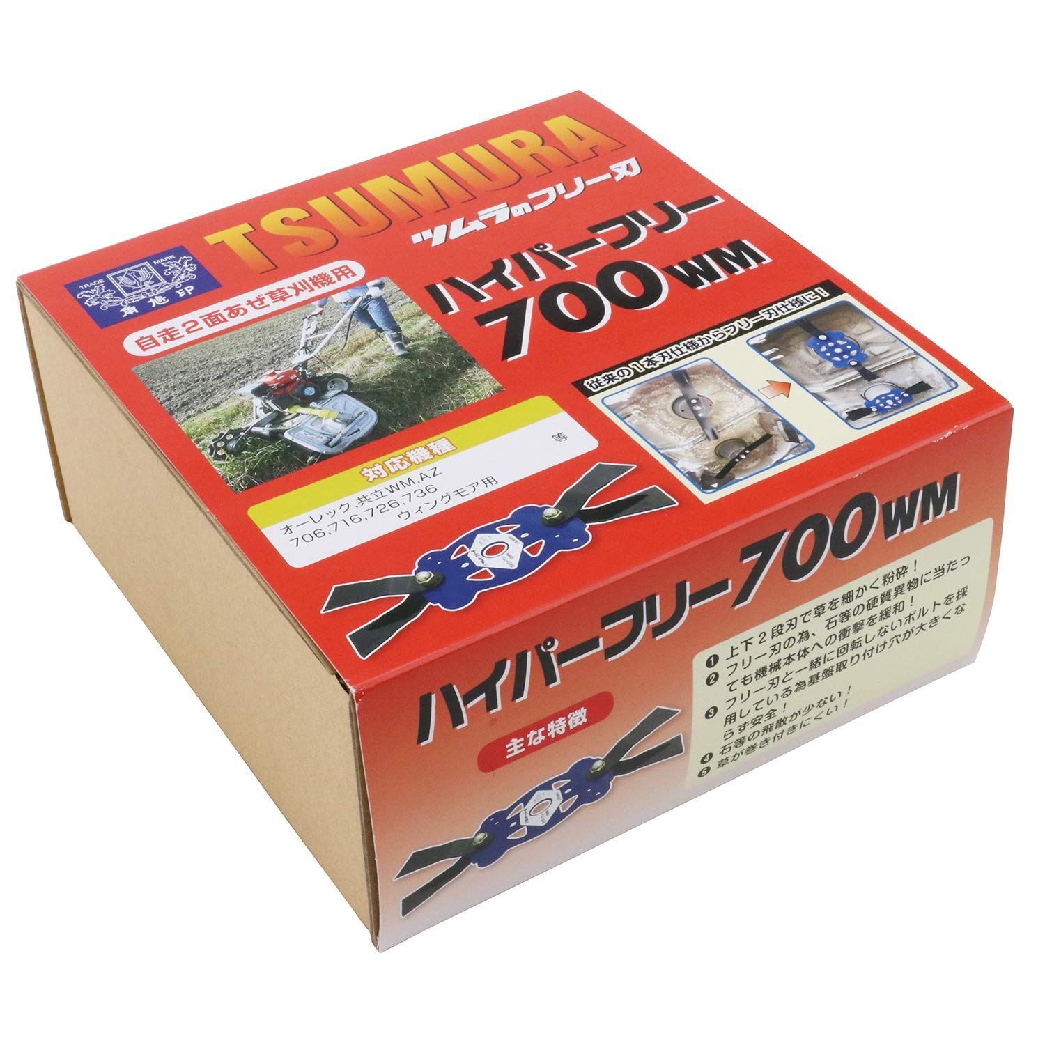 自走式2面あぜ草刈機用