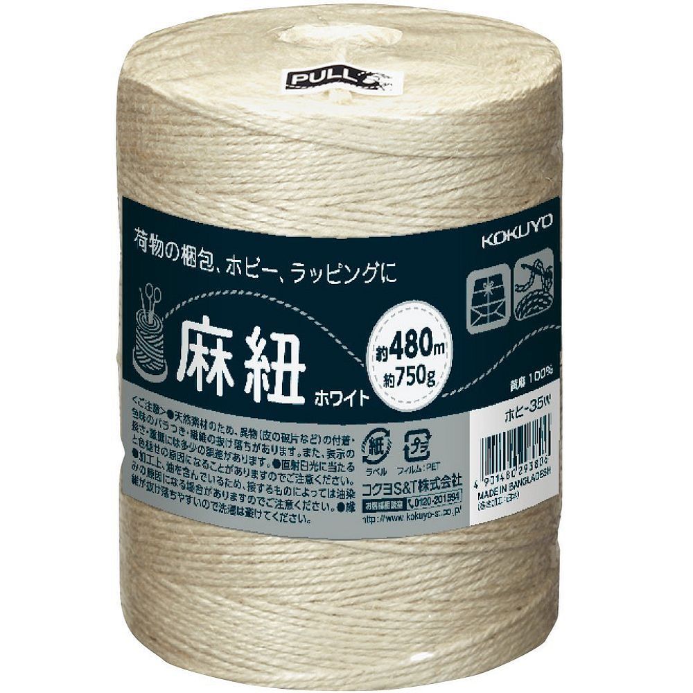 麻紐 コクヨ 麻紐(ホビー向け) ホワイト ホビー向け チーズ巻き ホヒ-35W たのめーるコクヨ ホヒ-34W 1巻の通販 160m 麻紐480m・ホワイト ホワイト色 アスクル （直送品） 480の通販