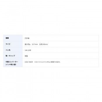 万年筆