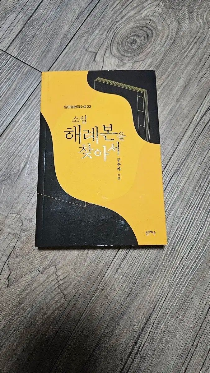 ランナー ― 小説 「ハーレボーン \'を検索中 | : ランナー パトリシア ネル 著|中公文庫|中央公論新社 ランナー ― 小説 「ハーレボーン \'を検索中 | : ランナー パトリシア ネル 著|中公文庫|中央公論新社