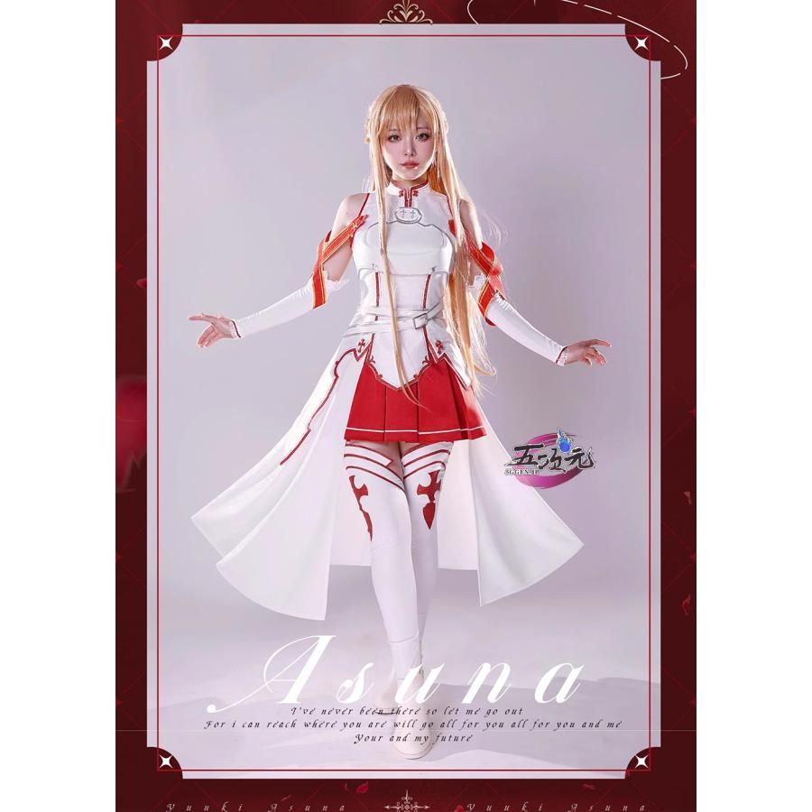 新発売 ICOS ソードアート オンライン SAO コスプレ アスナ 結城明日奈 衣装 ウィッグ 靴 剣 追加 BJ0923ML04 ハロウィン