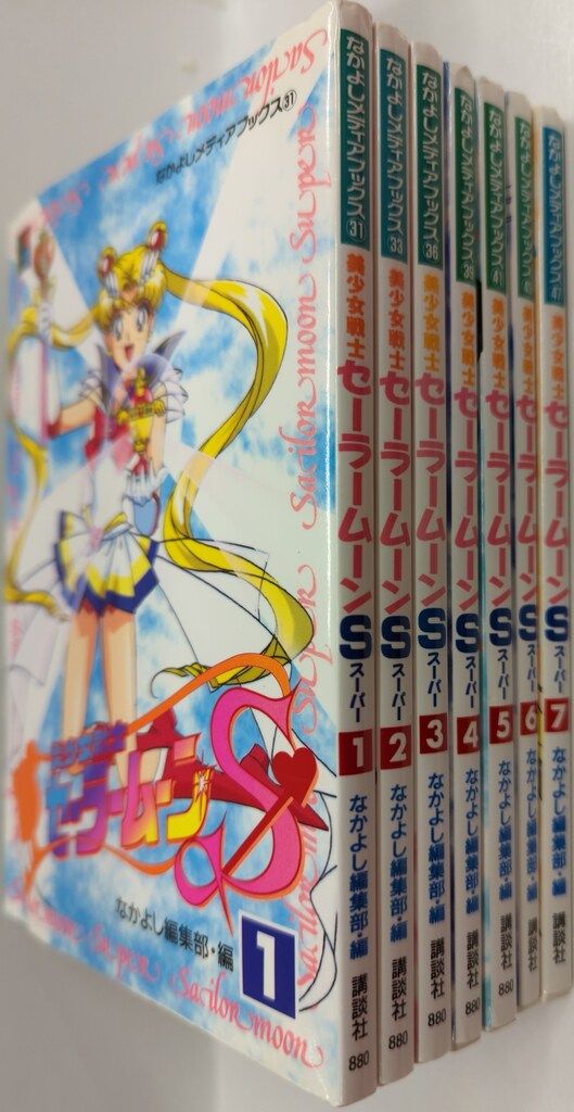なかよしメディアブックス セーラームーンsupers 全6巻 フィルム