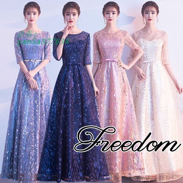 ドレス ゴージャスドレス ステージ パーティー 結婚式 上品豪華に魅せる キラキラスパンコールラメ入りゴージャスロングドレス 2L S サイズ 3L M 4L セール L yan5a377634