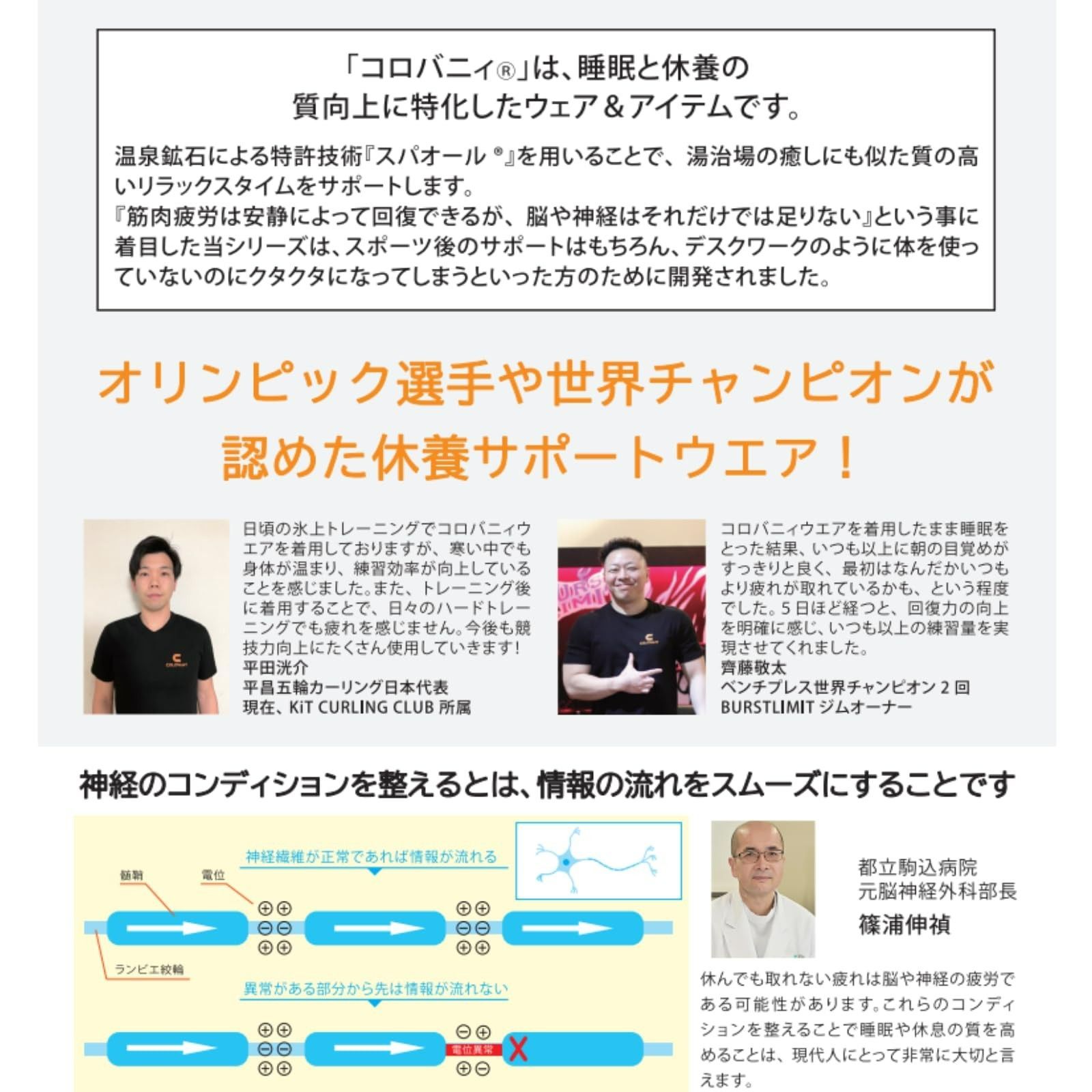 コットン素材