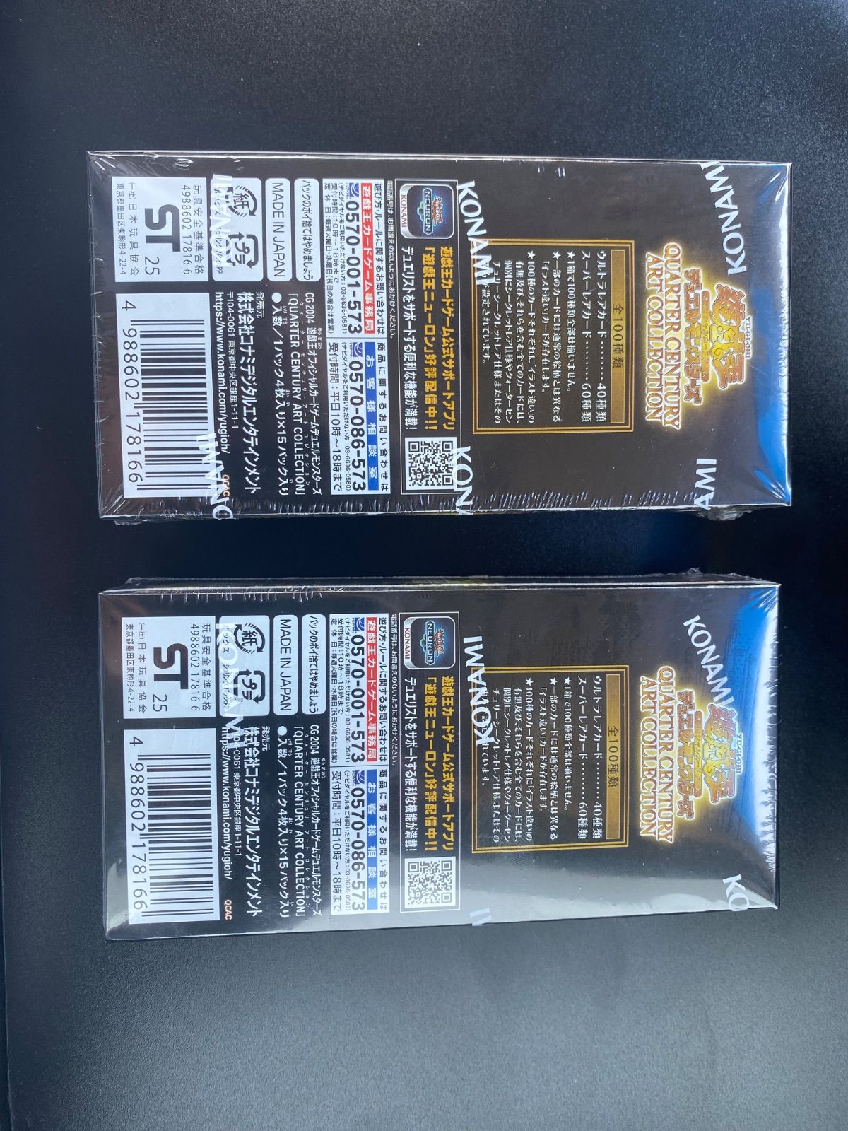 新品未開封　遊戯王　クォーターセンチュリーアートコレクション　シュリンク付き2箱 新品未開封】遊戯王クォーターセンチュリーアートコレクション