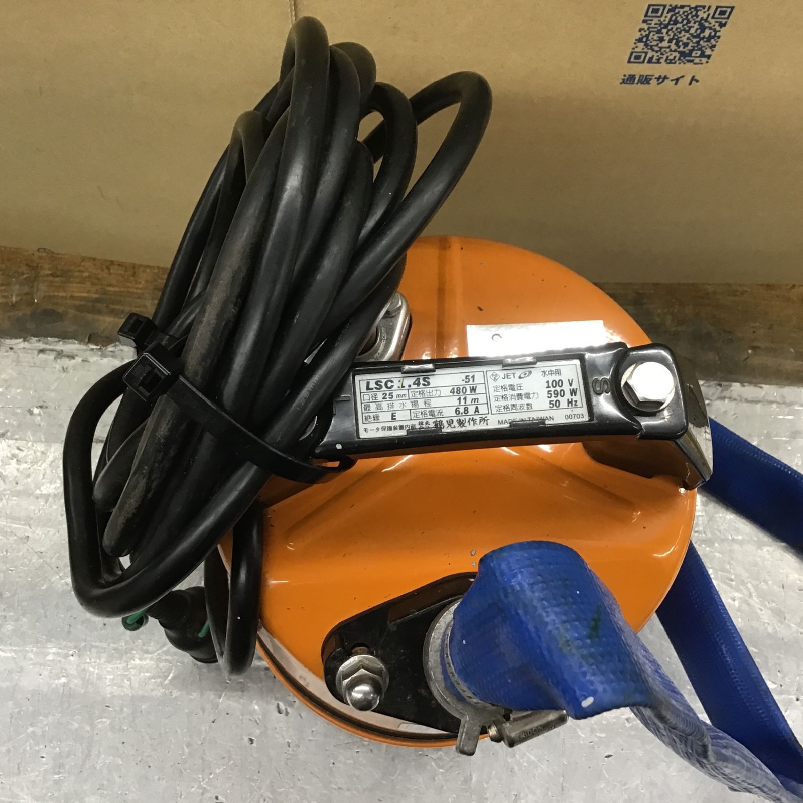 鶴見製作所 水中ポンプ LSC-1.4S-51 鶴見製作所 水中ポンプ LSC-1.4S-51