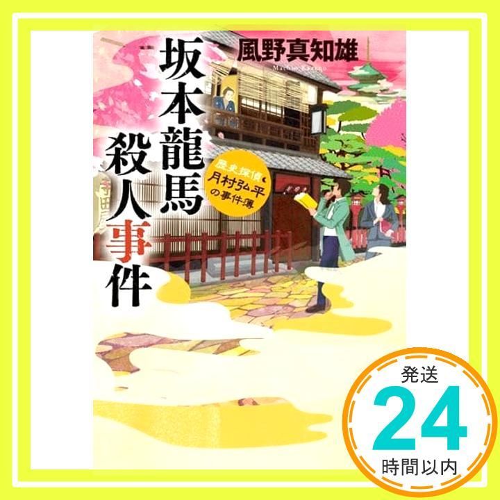 風野