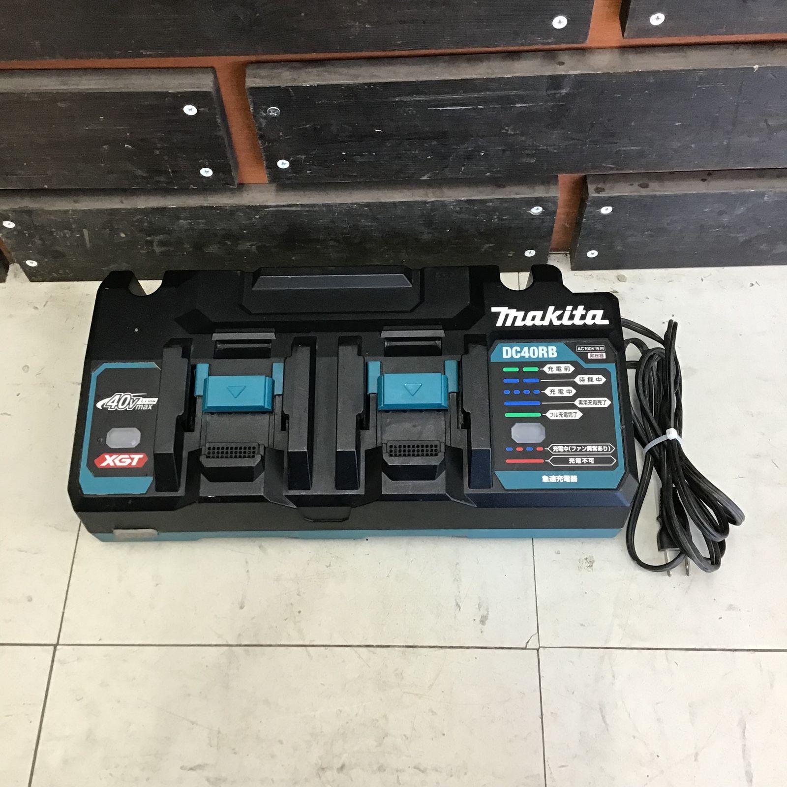 ☆マキタ(makita) 2口急速充電器 DC40RB【鴻巣店】 - アクトツール