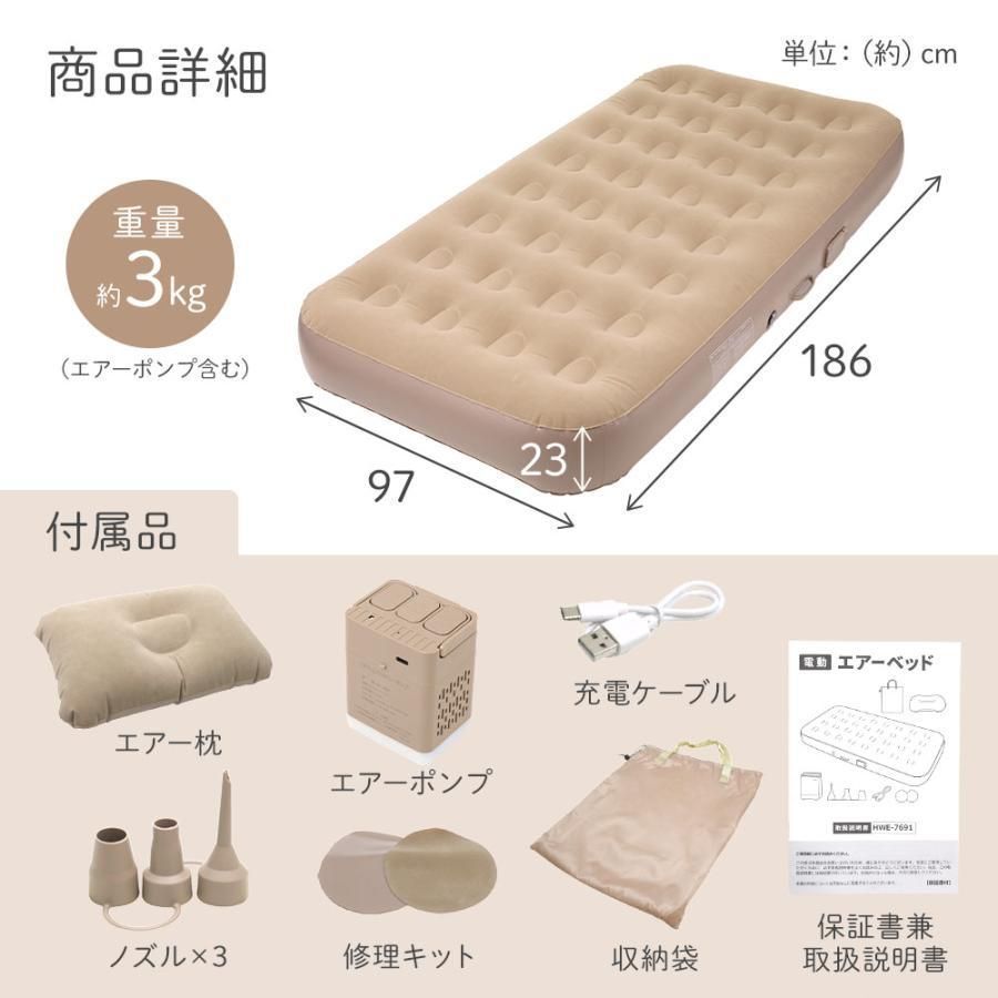 エアーマットレス