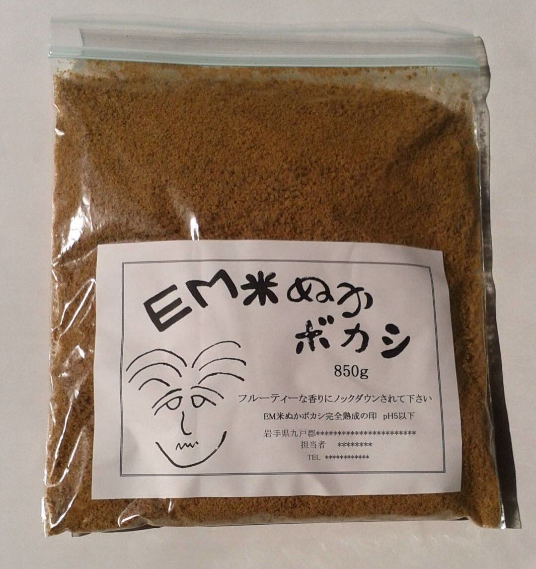 米ぬか 500g EMボカシで育った米糠 - まとめ売り