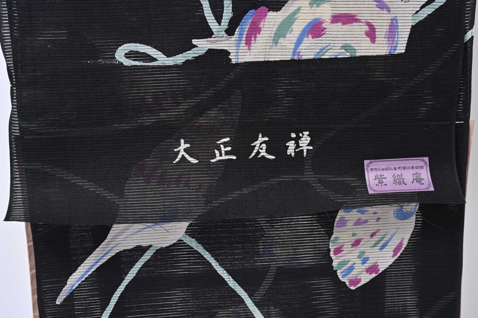 大正友禅 説明欄必読