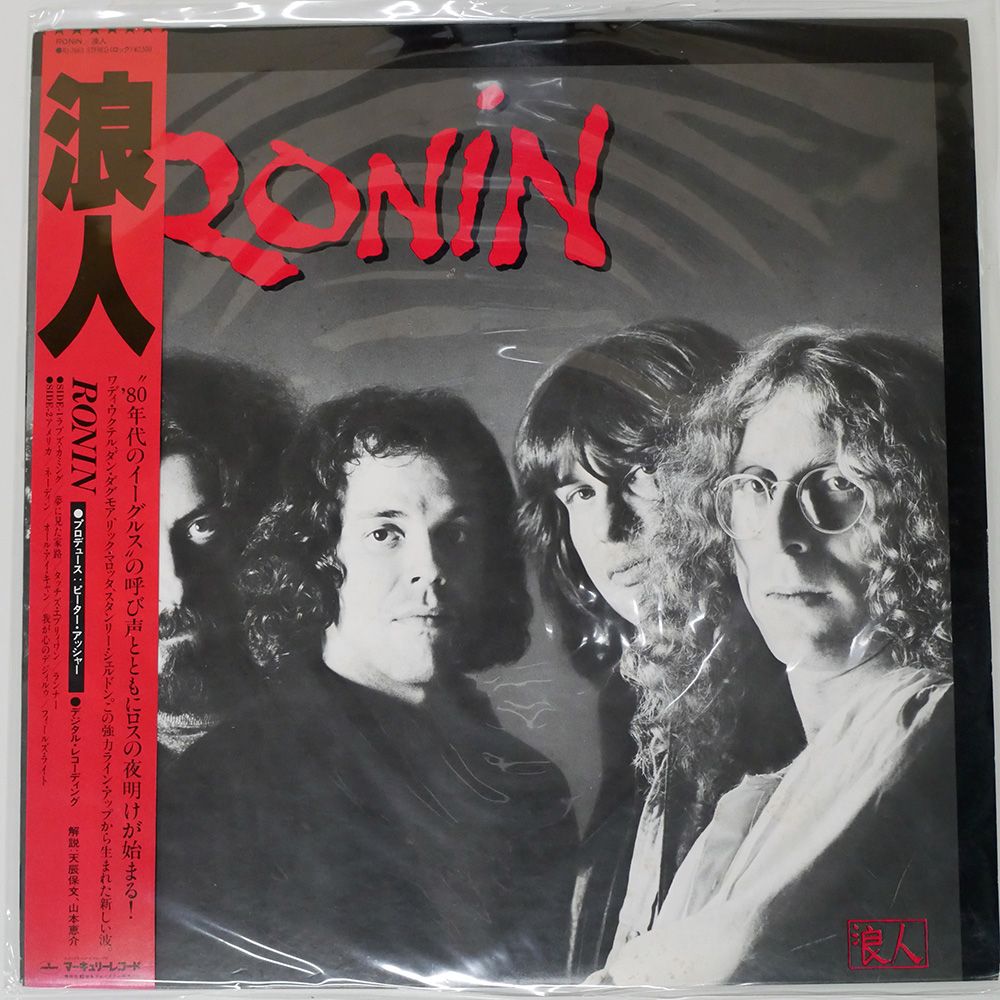 【国内盤】 MECURY LPレコード12点セット 帯付き 国内盤 浪人/グランプリ/MERCURY RJ7663 LP - メルカリ