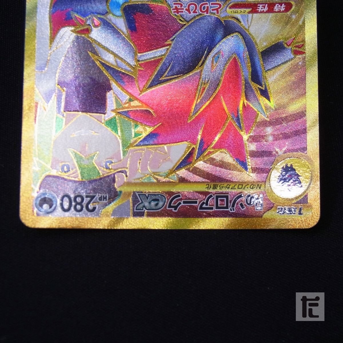 美品Nのゾロアークex Nのゾロアークex【UR】{131/100} - カードラッシュ[ポケモン]