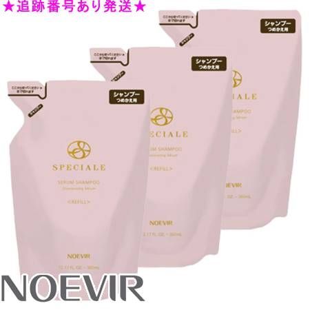 NOEVIR ノエビア スペチアーレ セラムシャンプー リフィール つめかえ用 360mL 3個セット